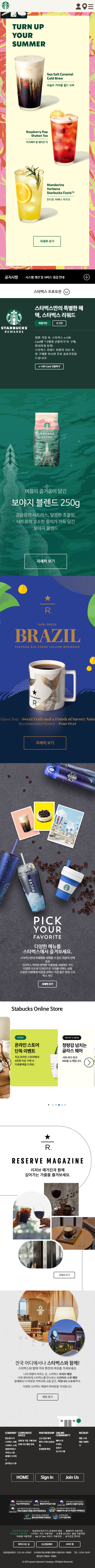 모바일 화면