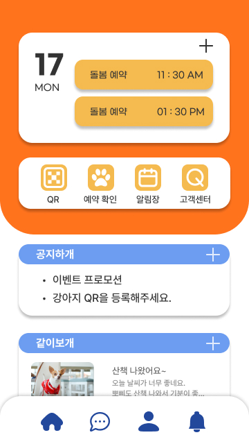 모바일 화면