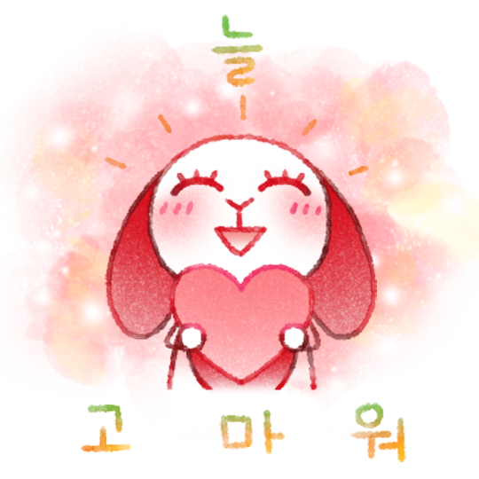 고마워