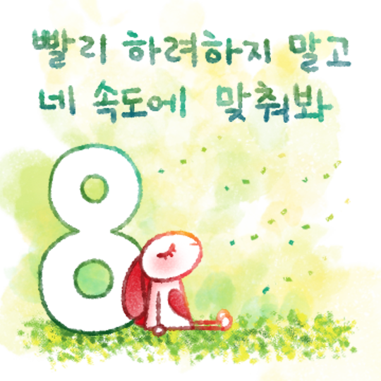 속도