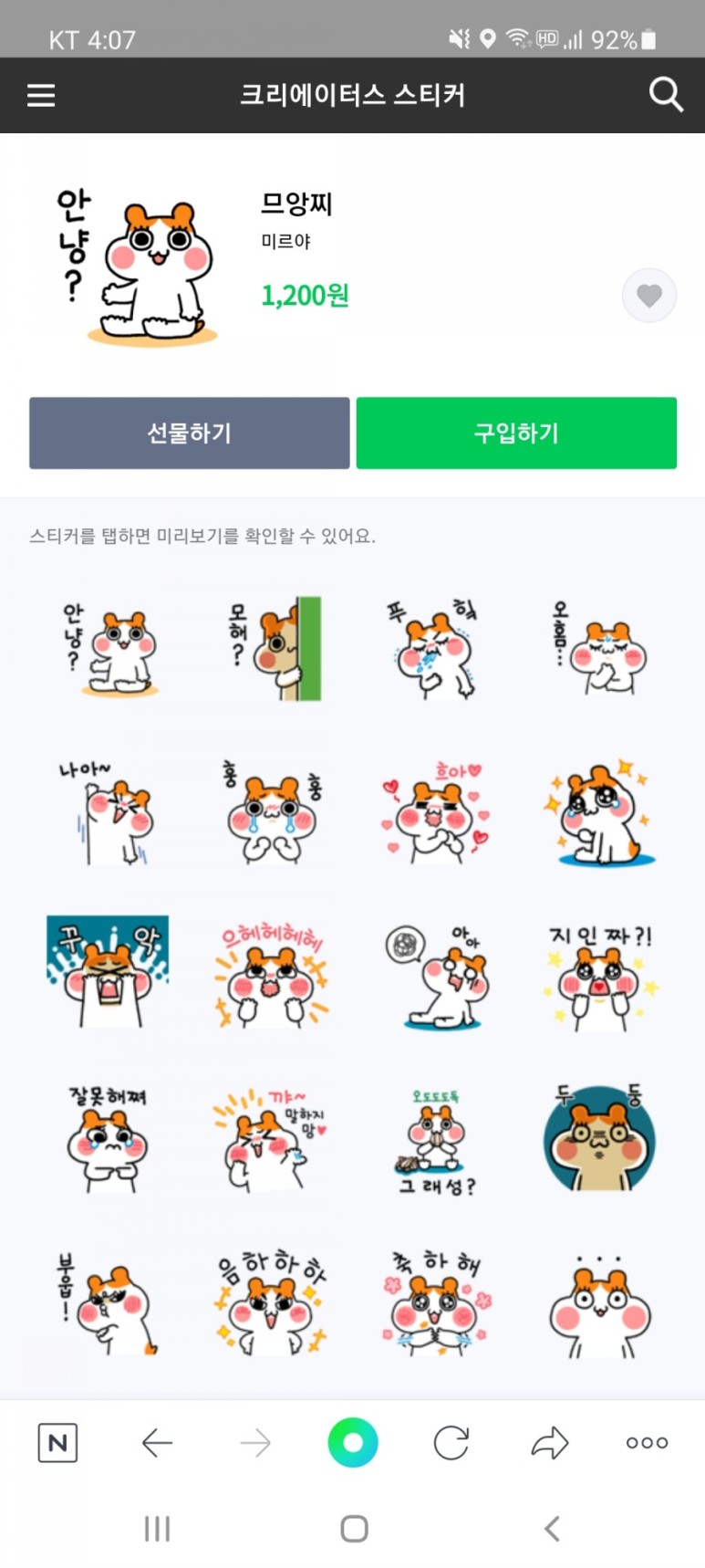 라인이모티콘