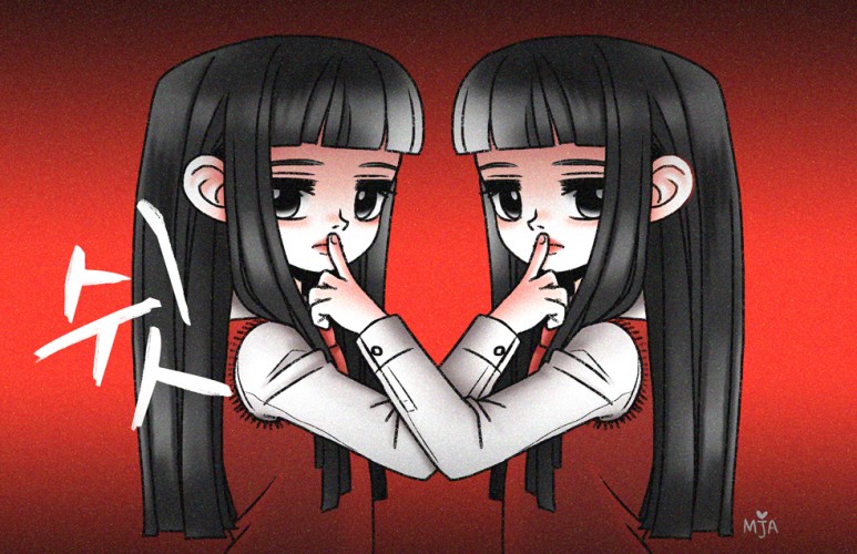 쉿