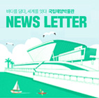 뉴스레터 65호(23년 8월)