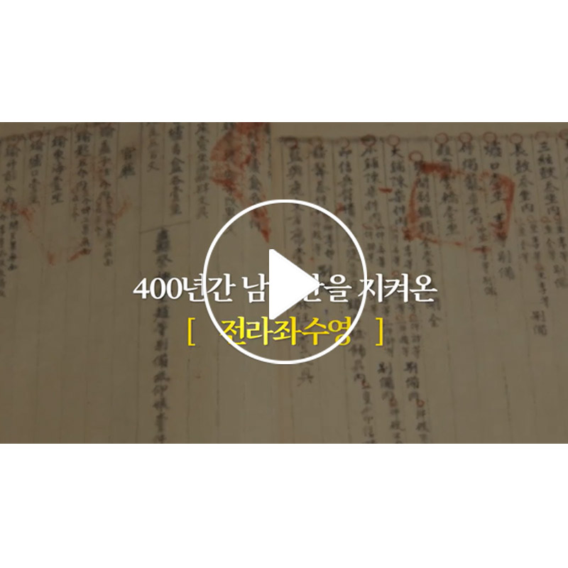 호좌영중기